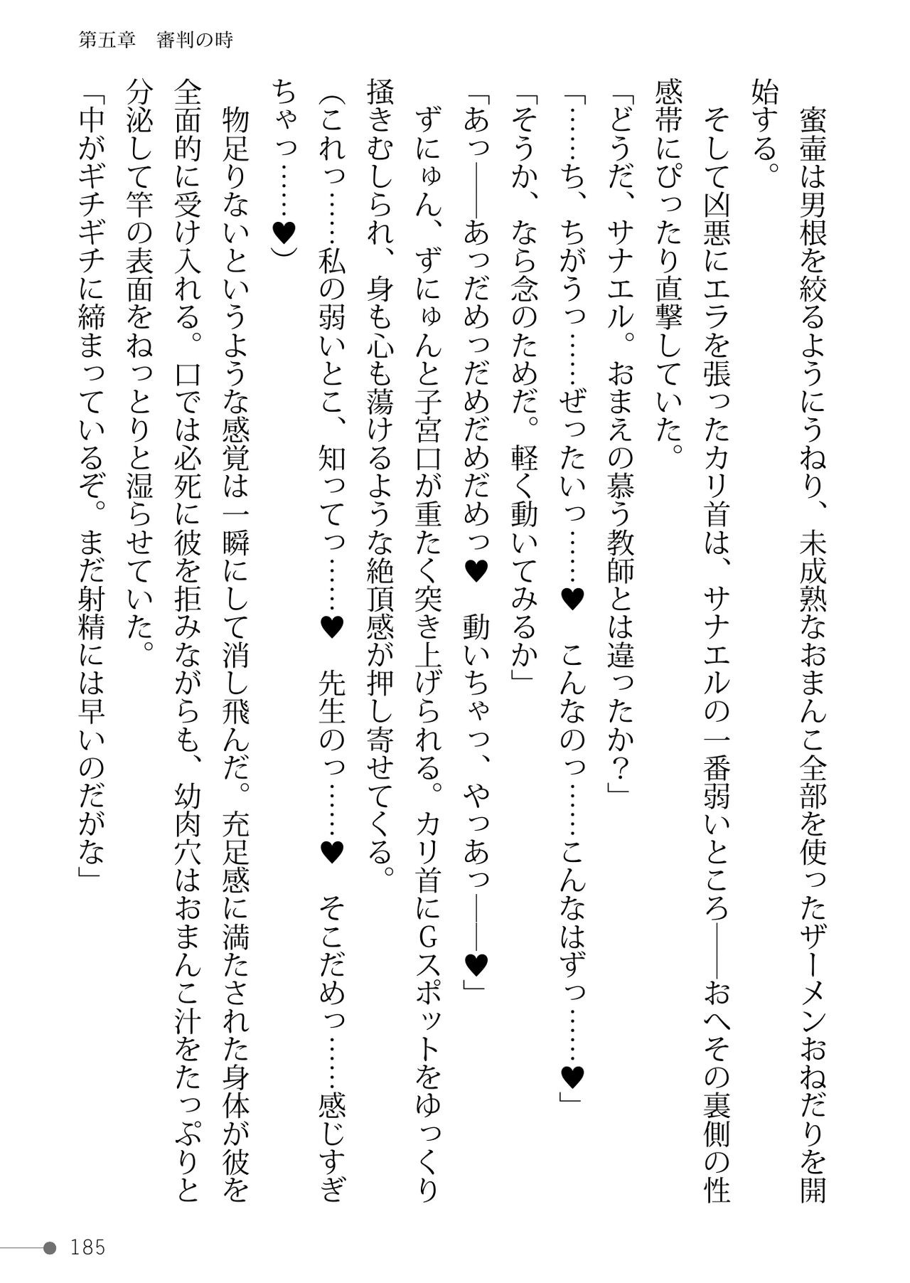 Page 185