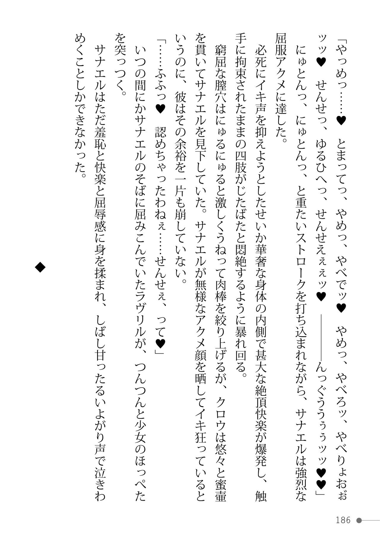 Page 186