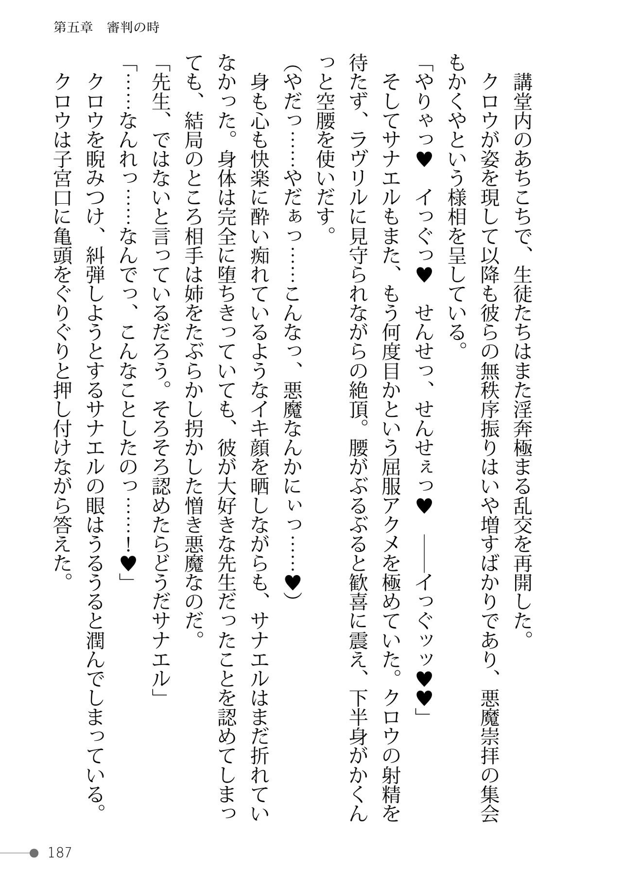 Page 187