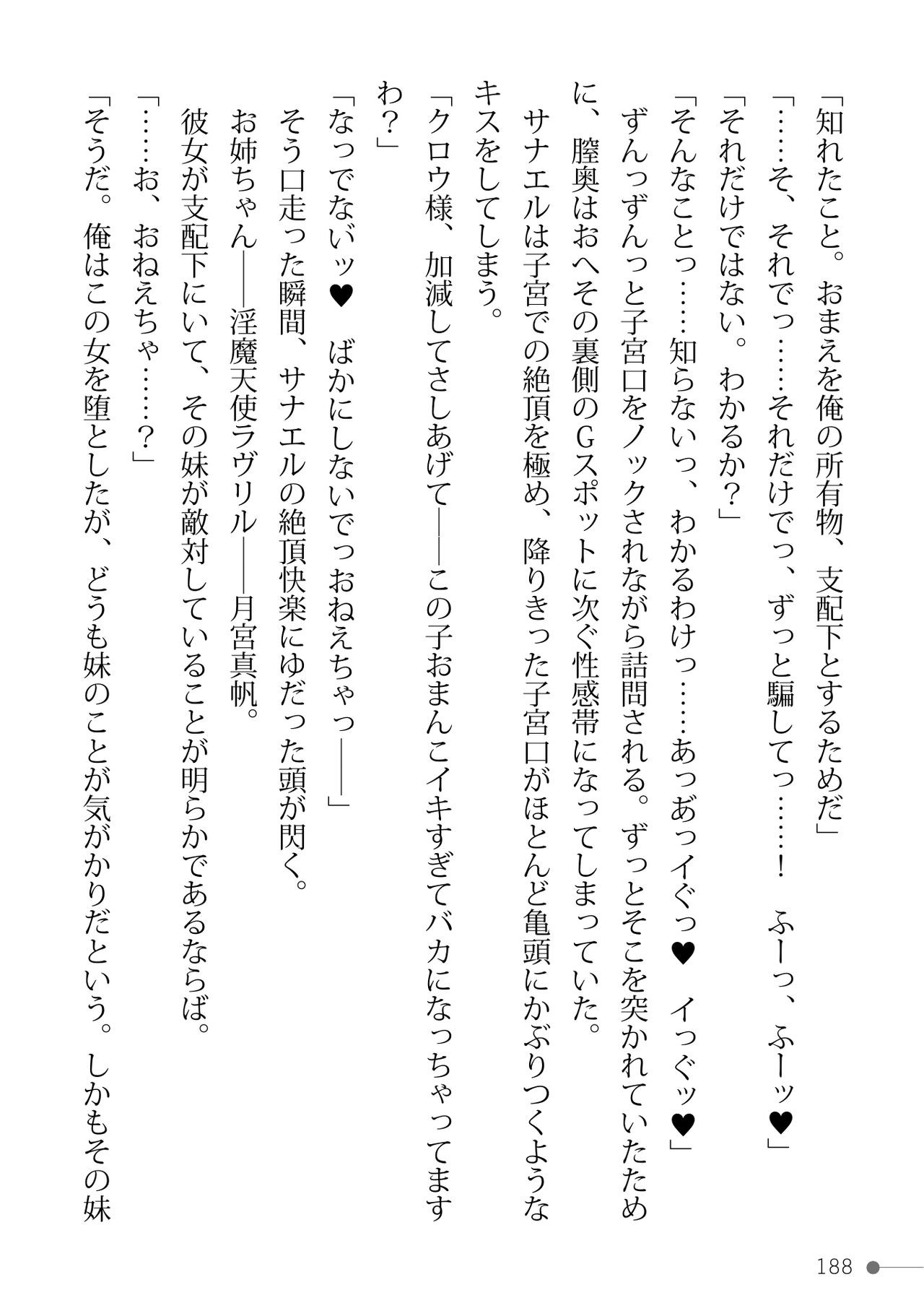Page 188