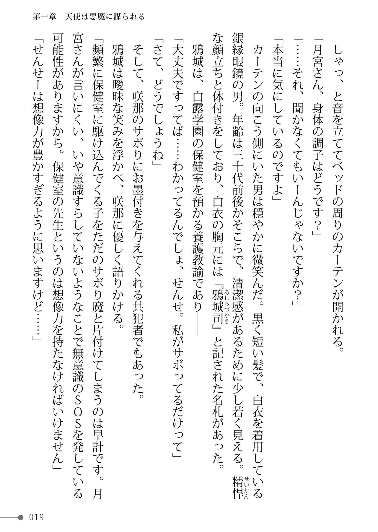 Page 19