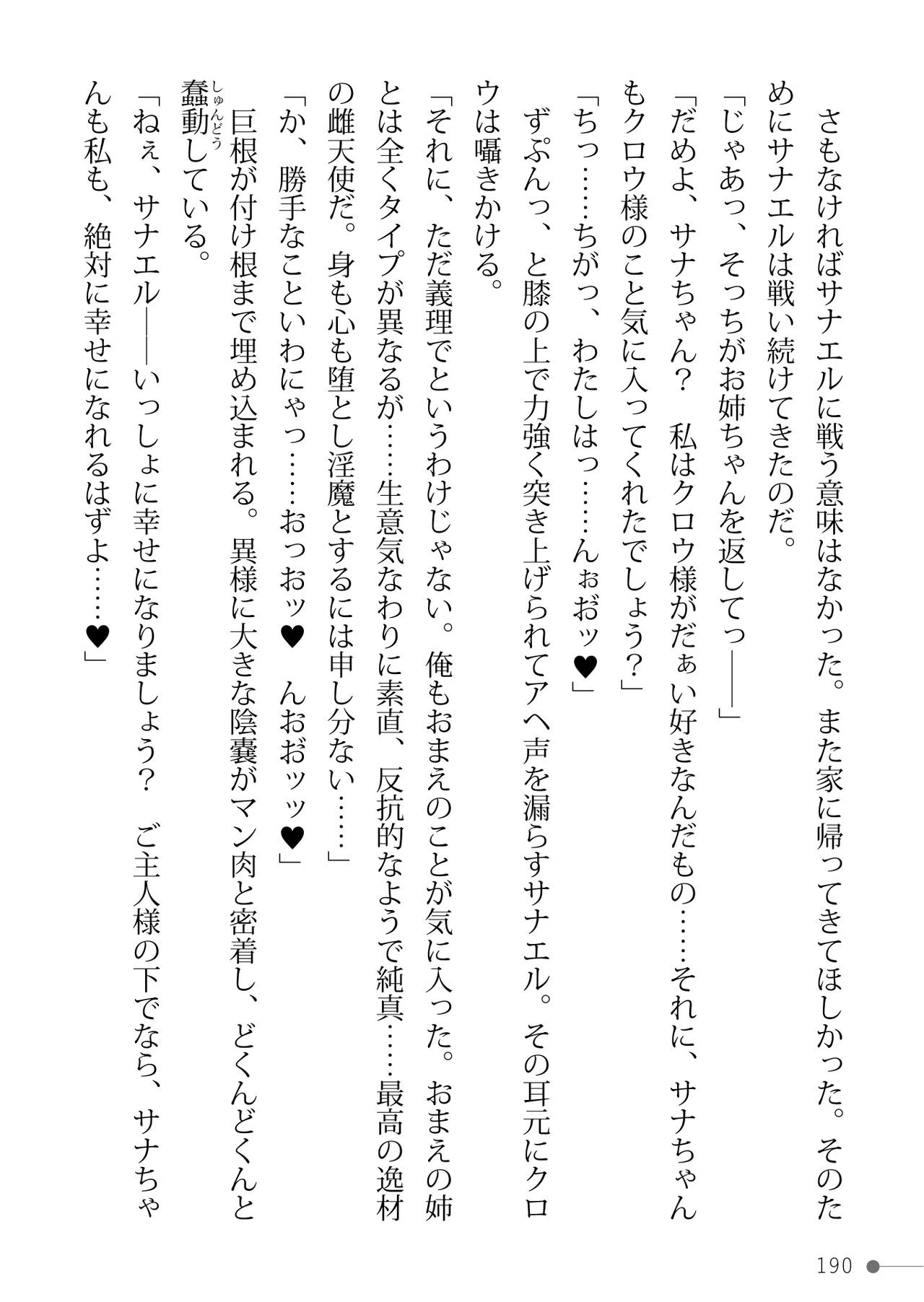 Page 190