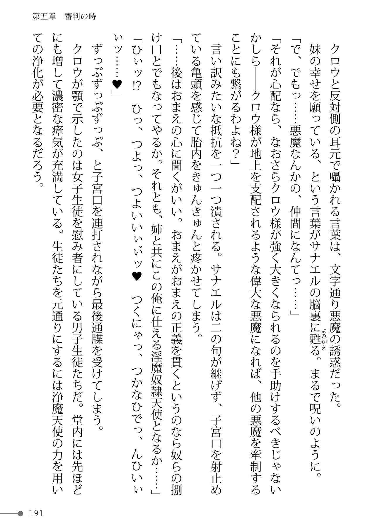 Page 191