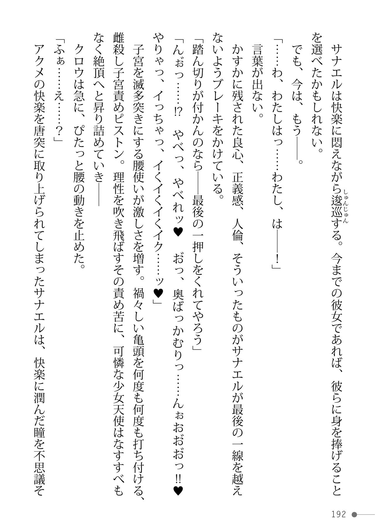 Page 192