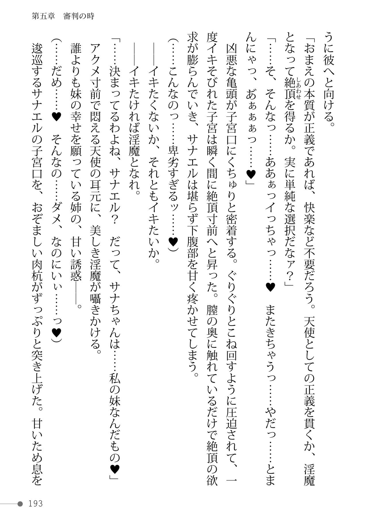 Page 193