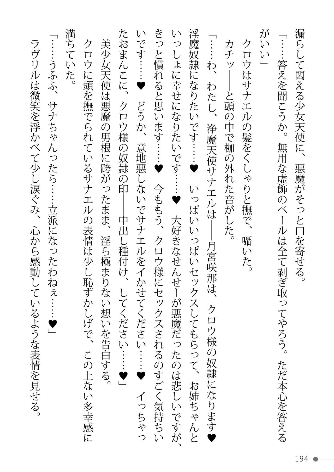 Page 194