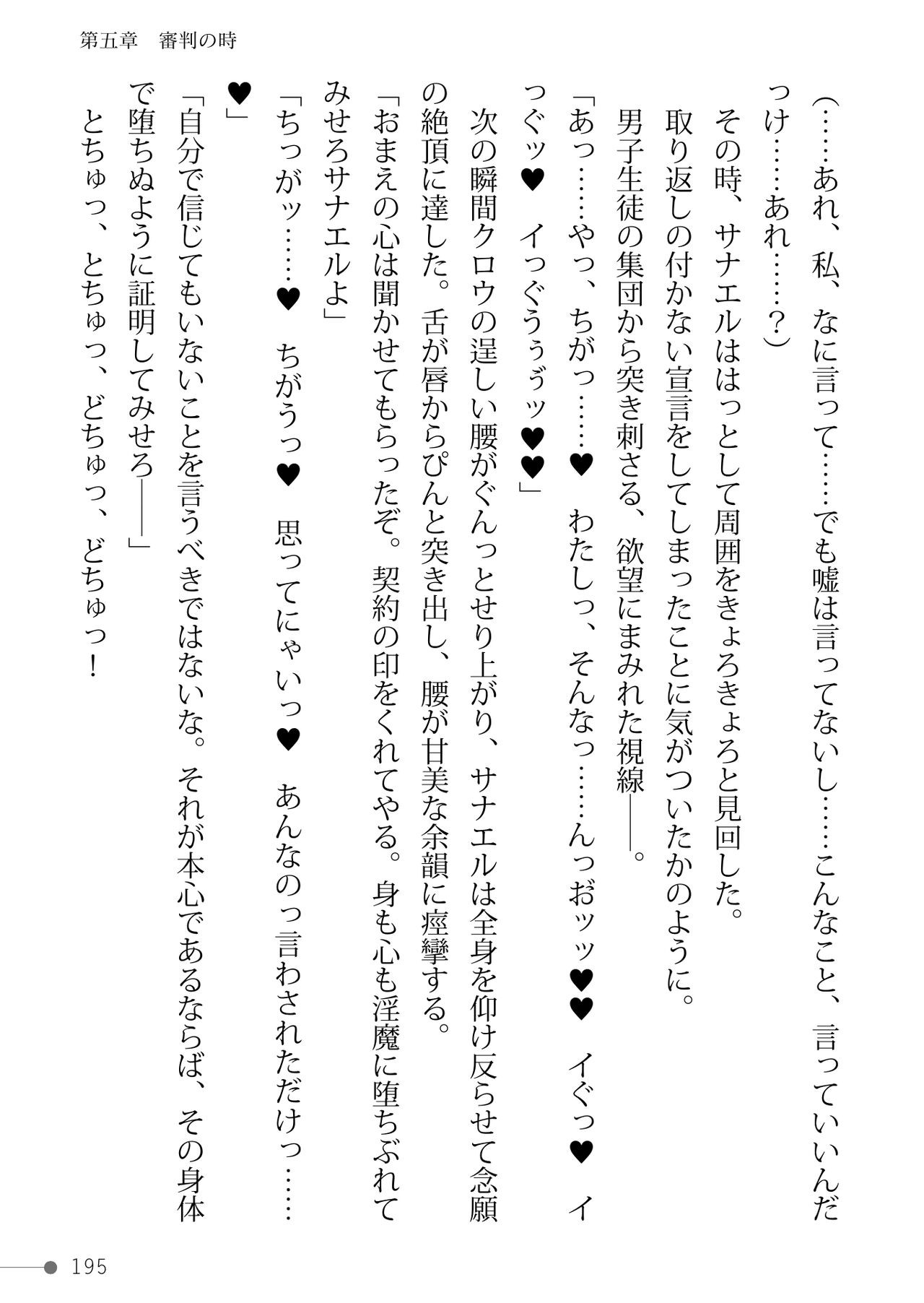 Page 195