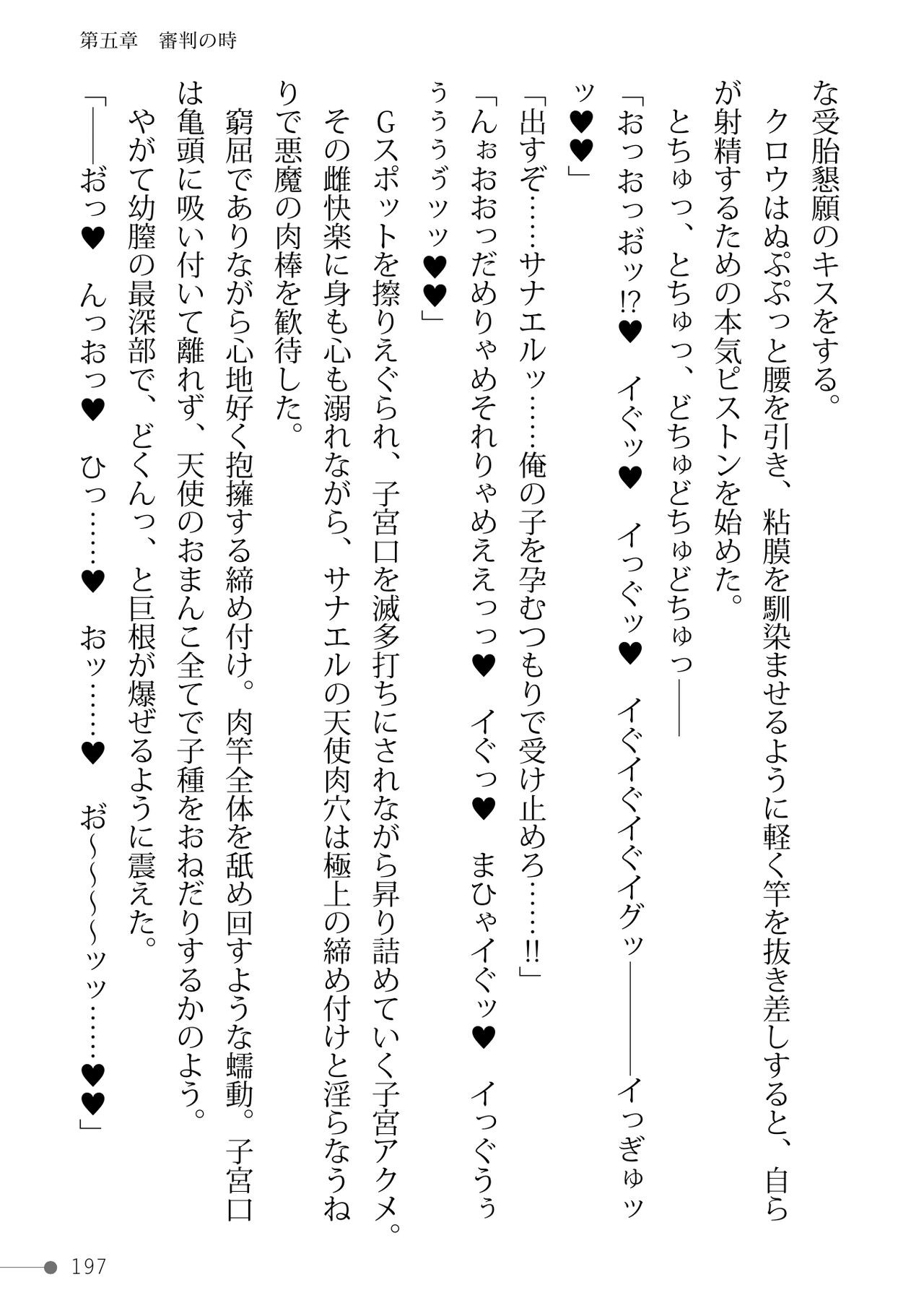 Page 197