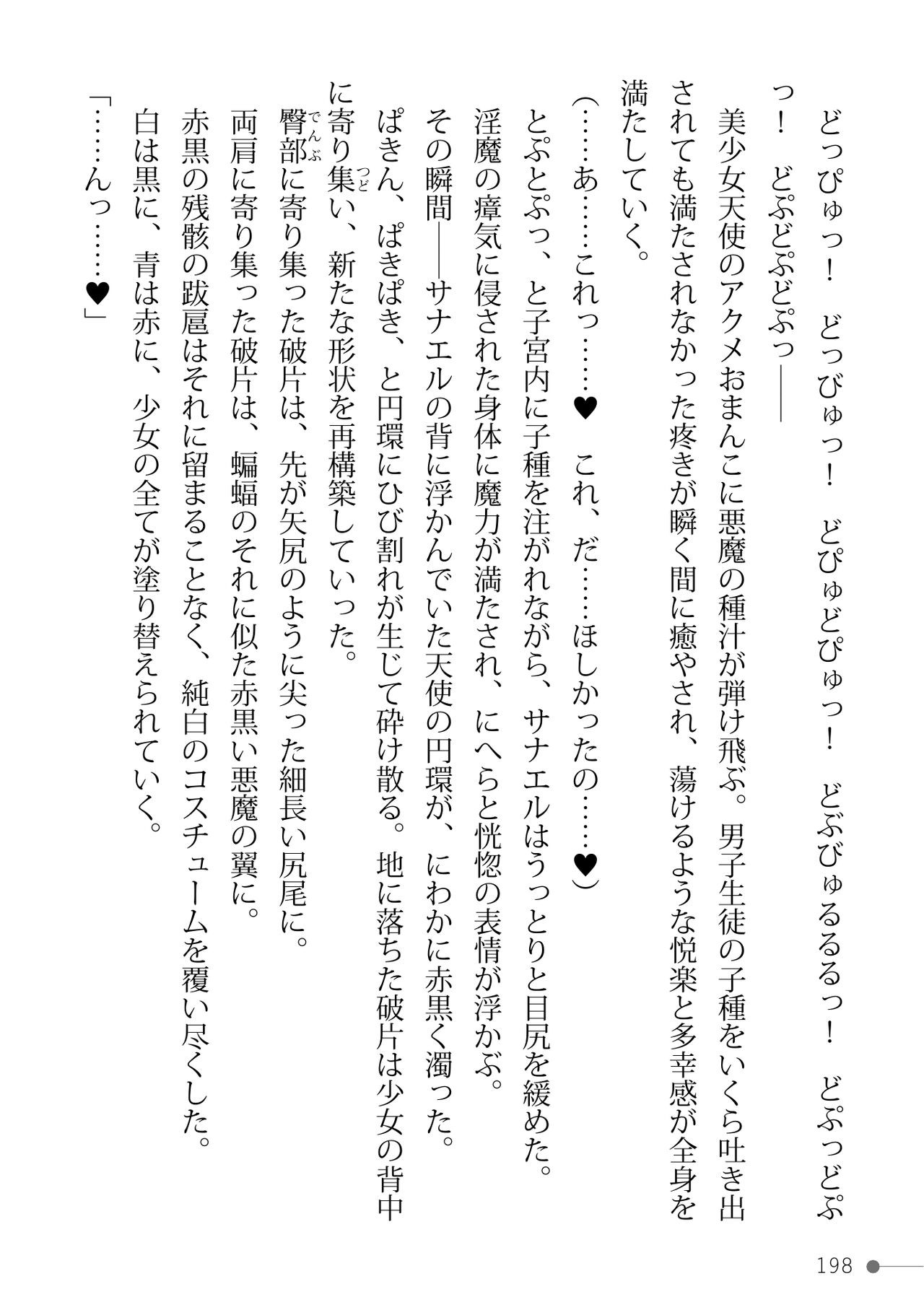 Page 198