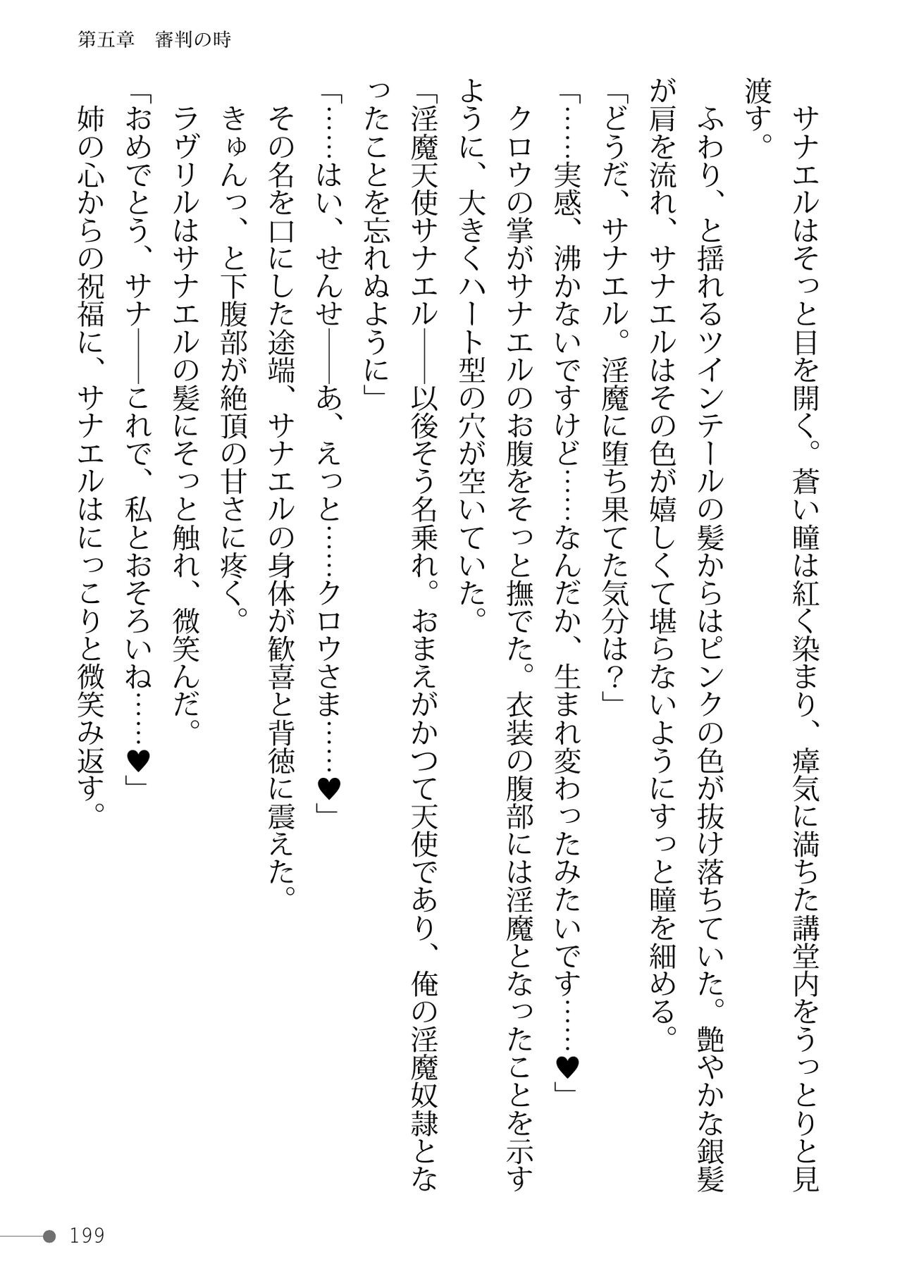 Page 199
