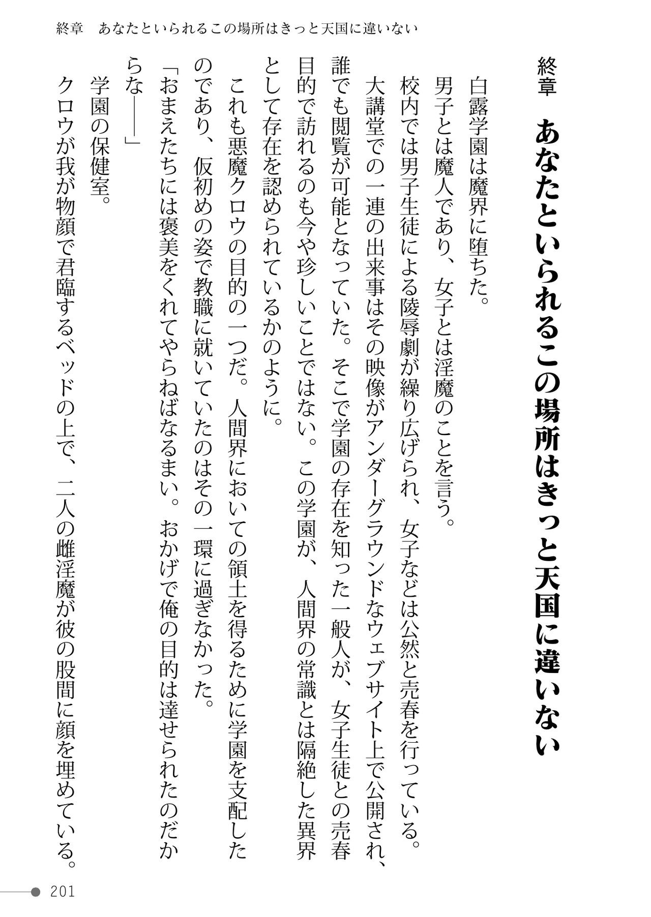 Page 201