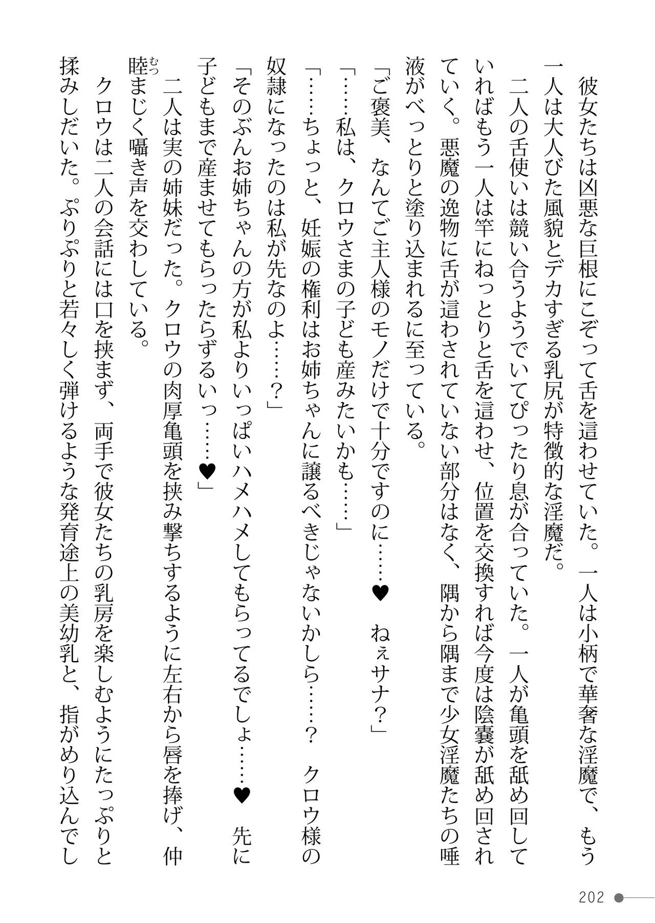 Page 202