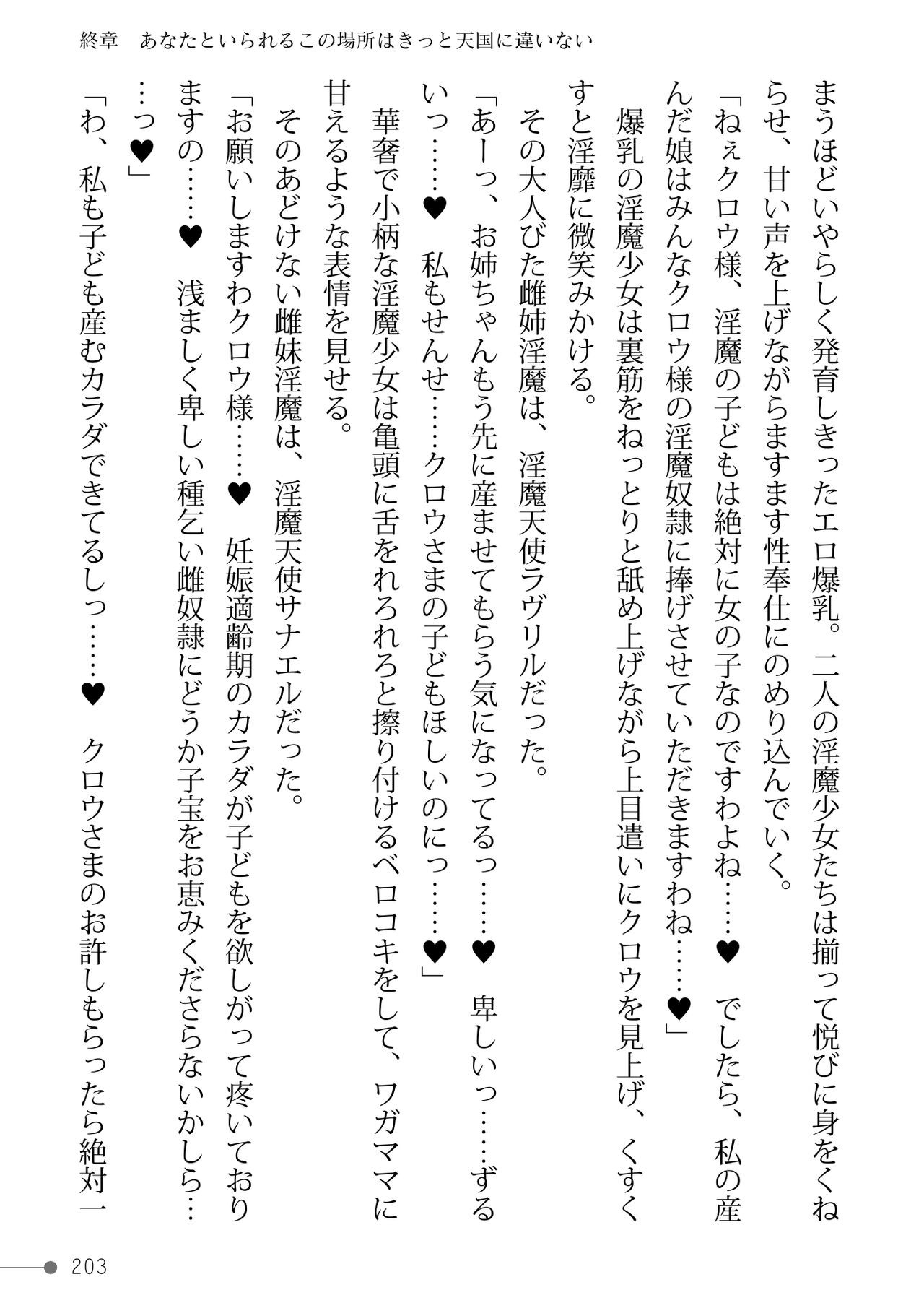 Page 203