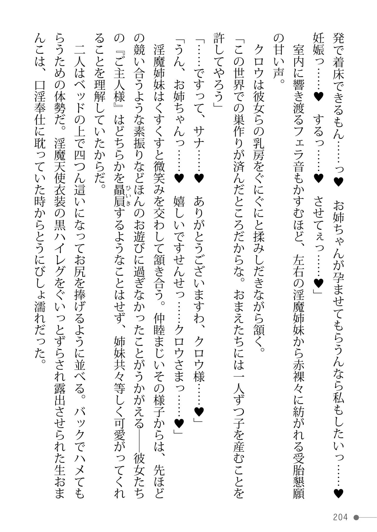 Page 204