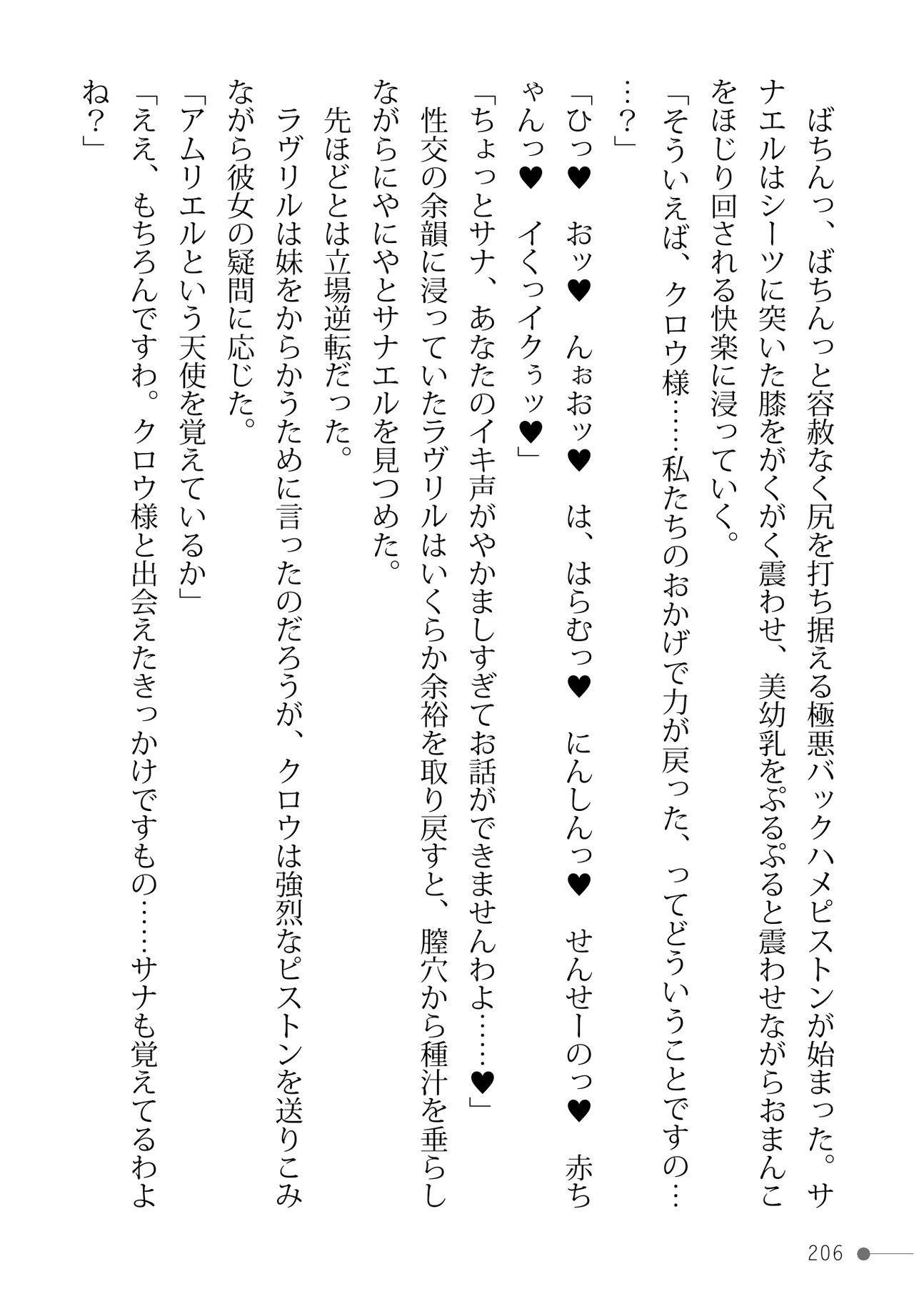 Page 206