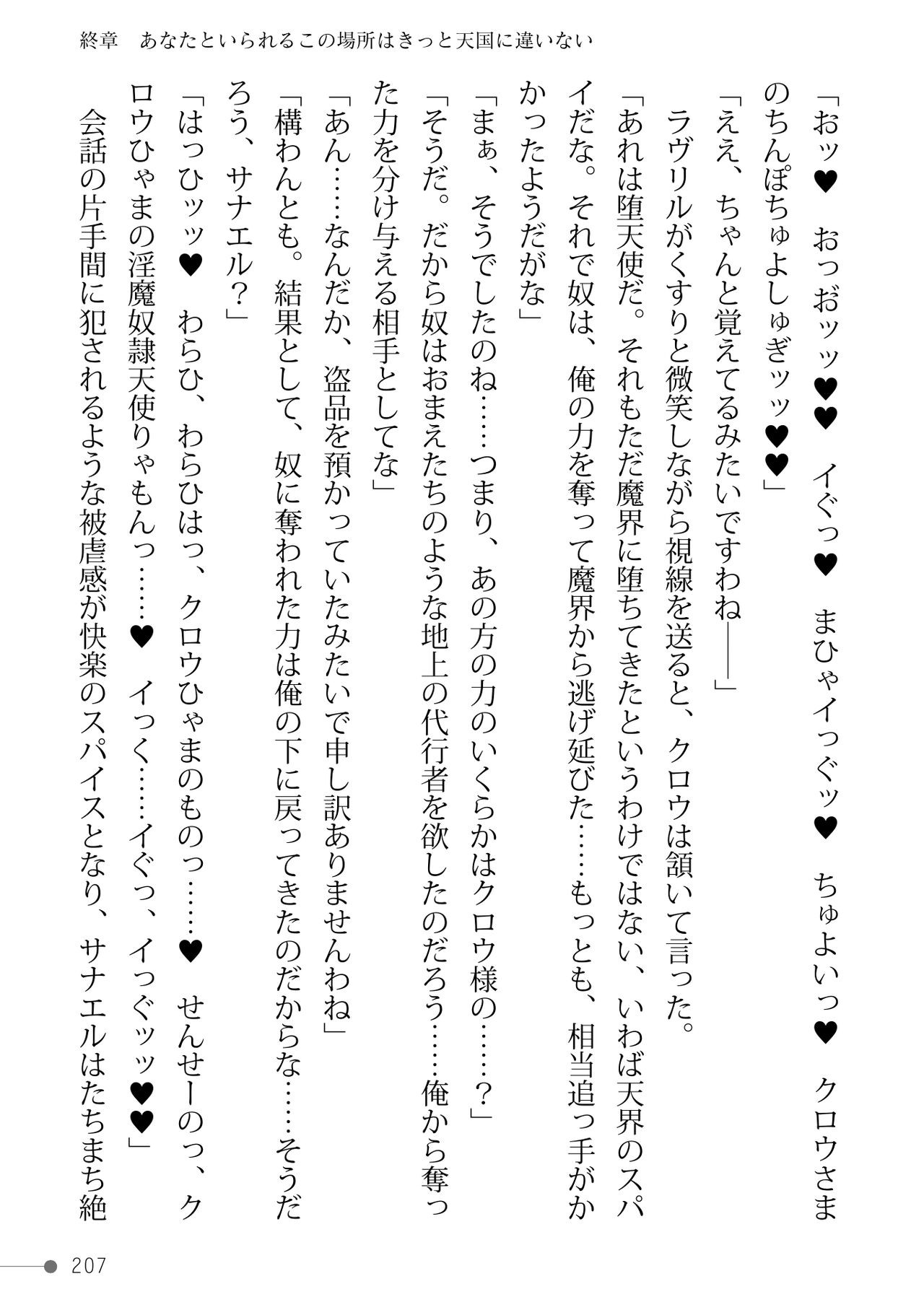 Page 207