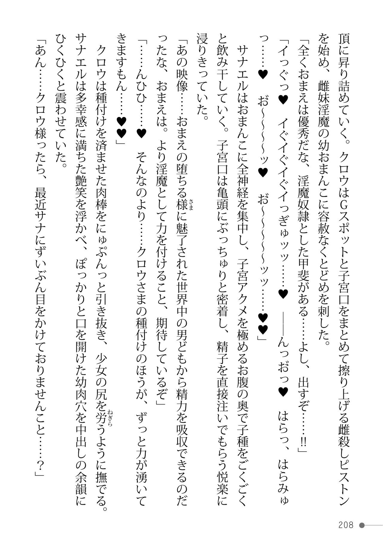 Page 208