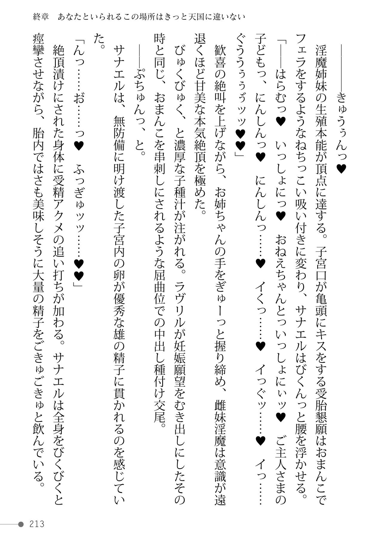 Page 213
