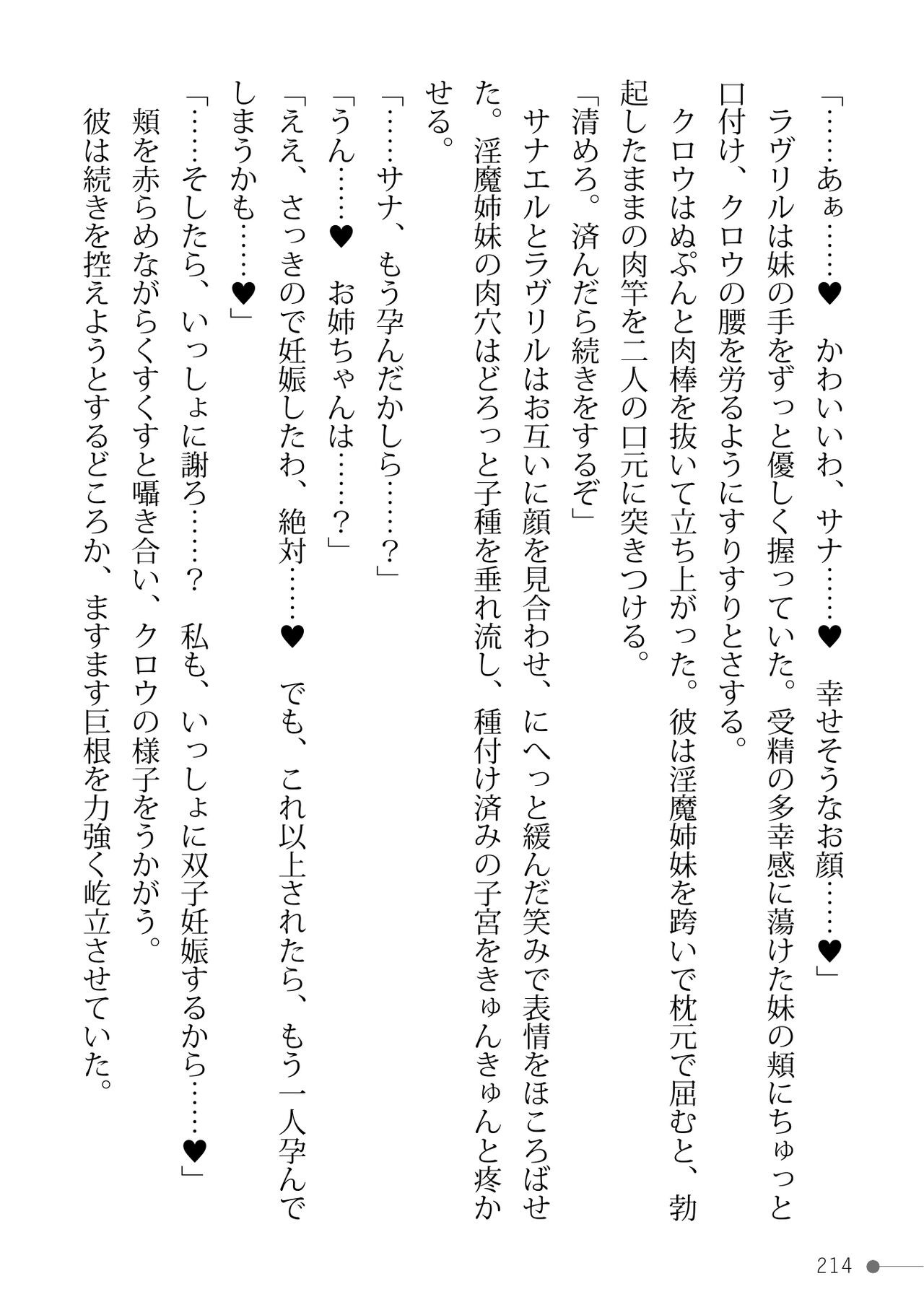 Page 214
