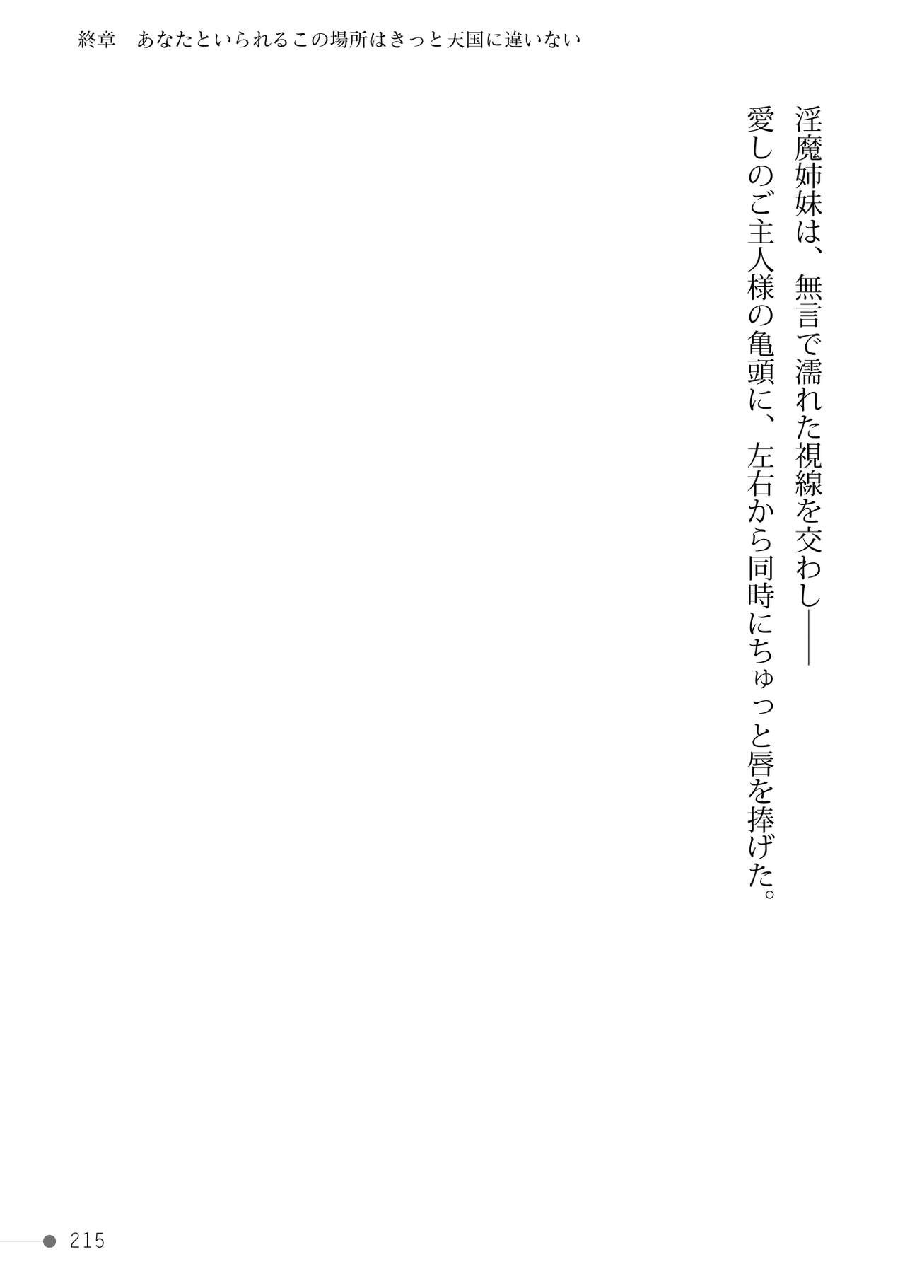 Page 215