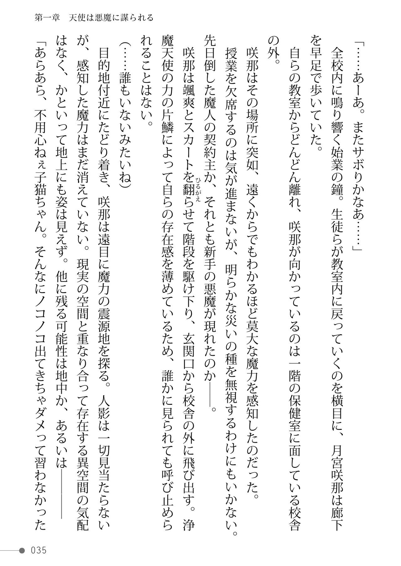 Page 35