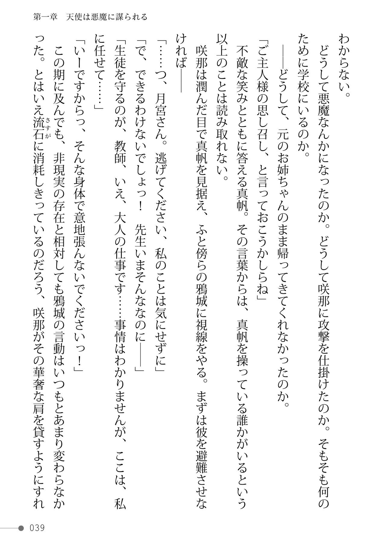 Page 39