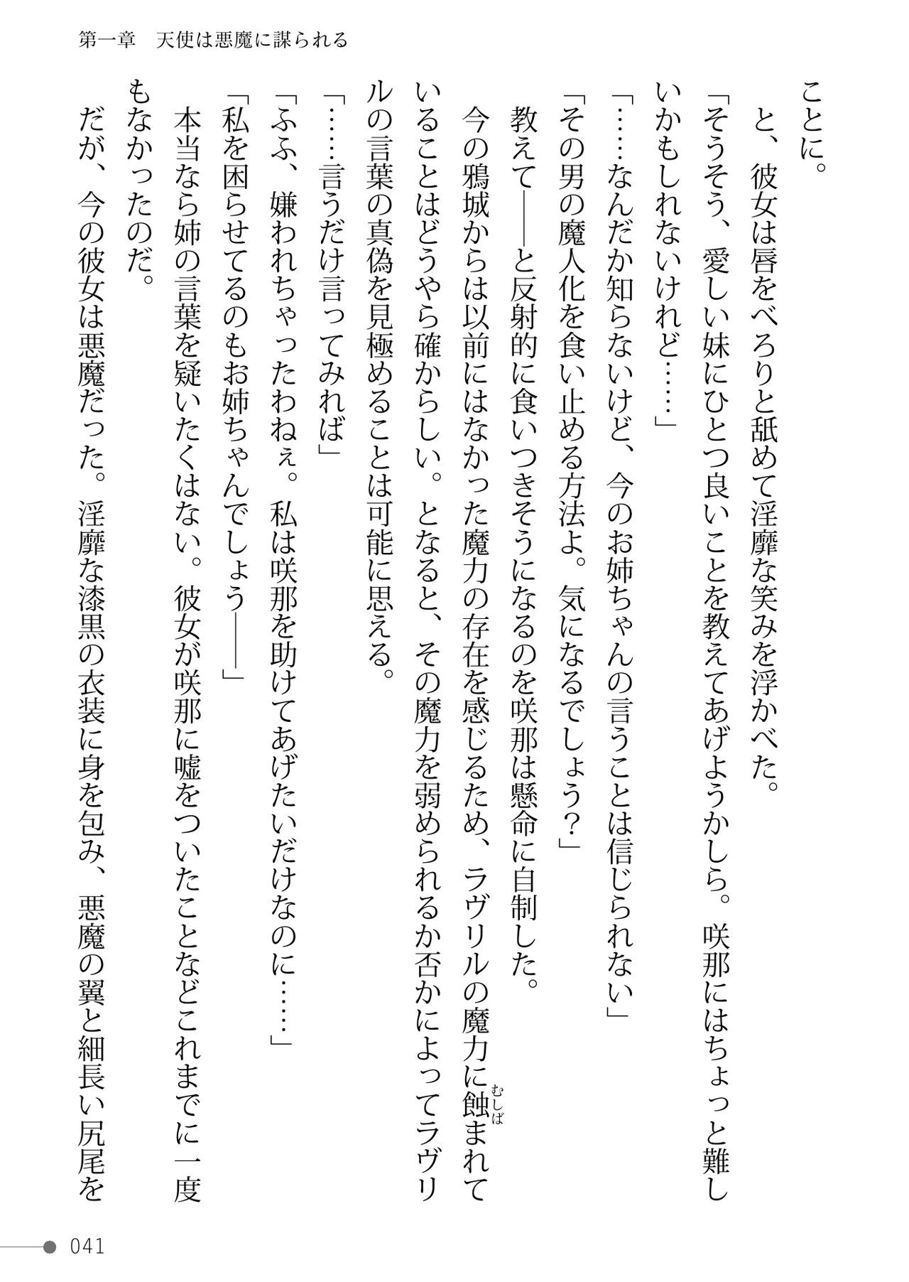 Page 41