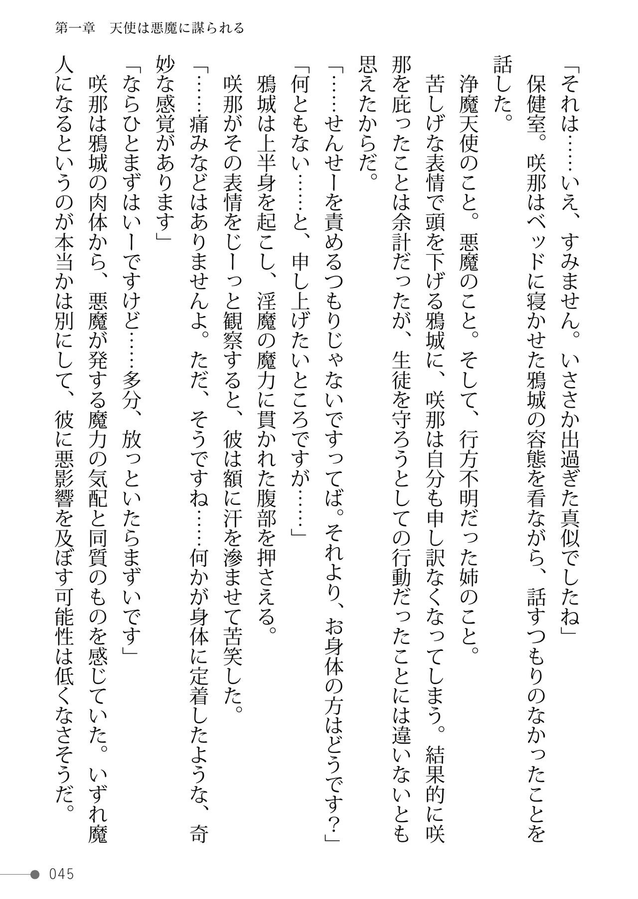 Page 45