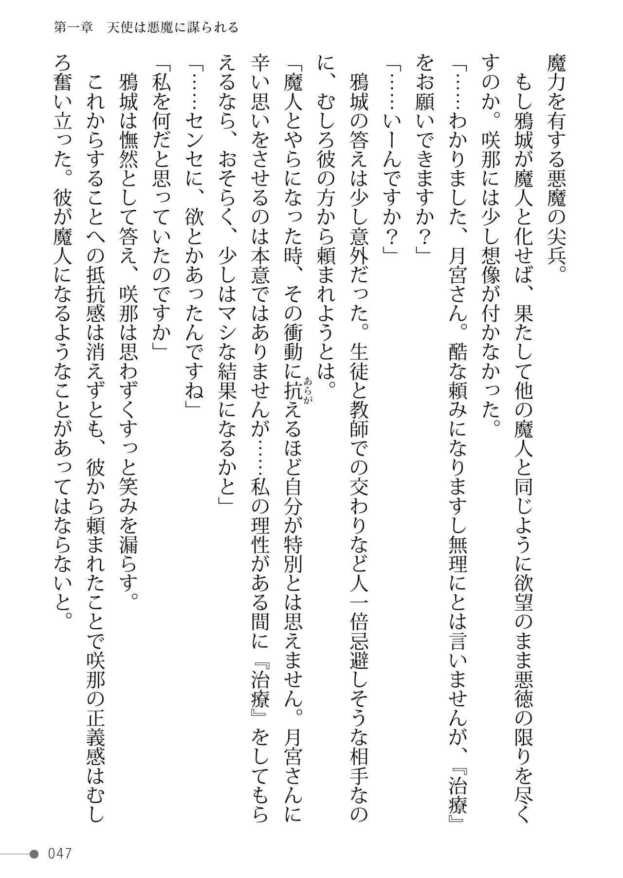 Page 47