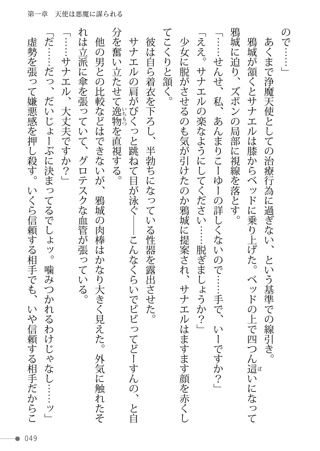 Page 49