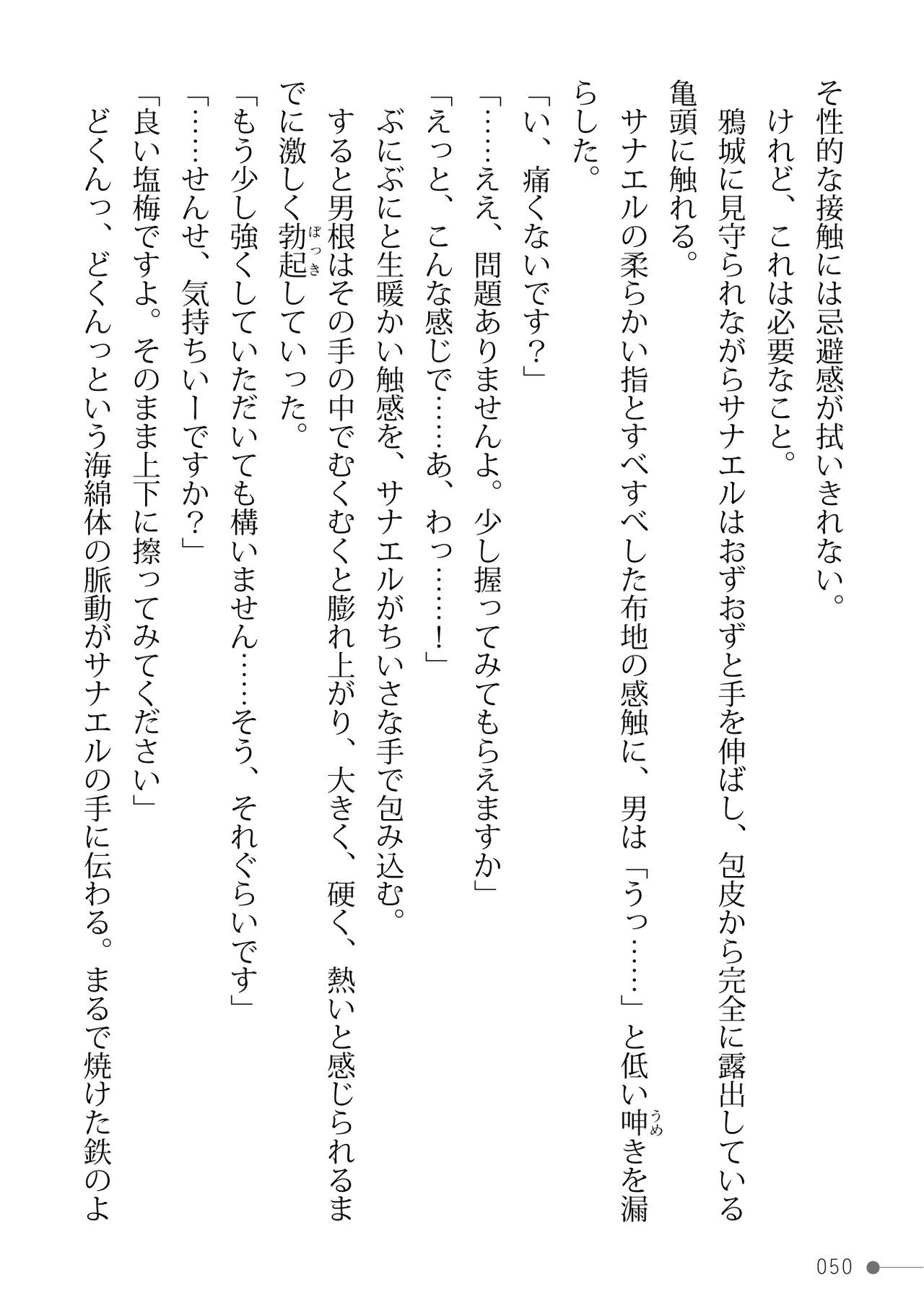 Page 50