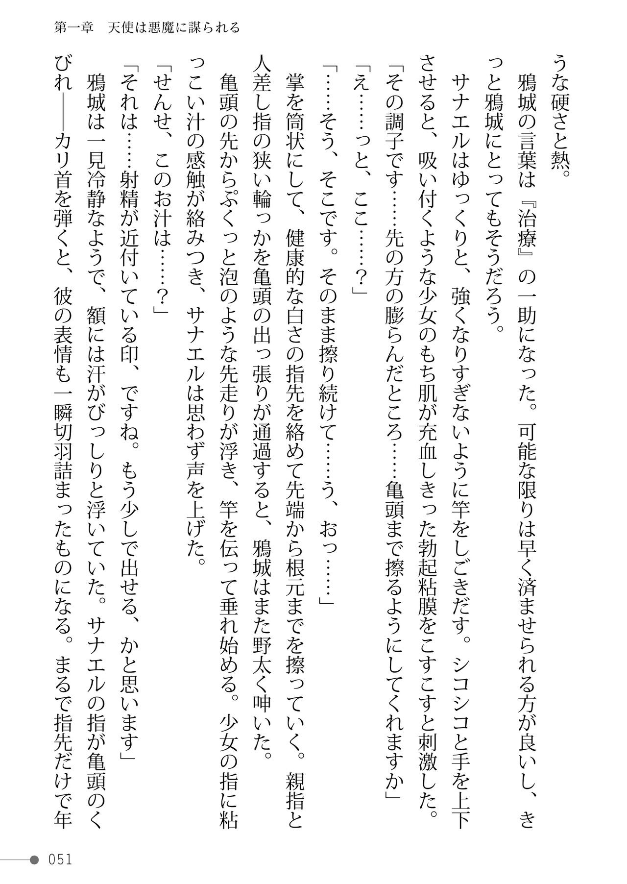 Page 51