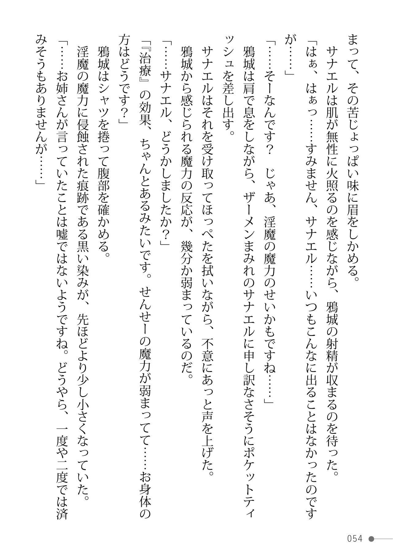 Page 54