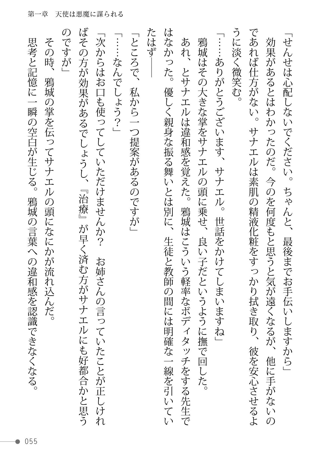 Page 55