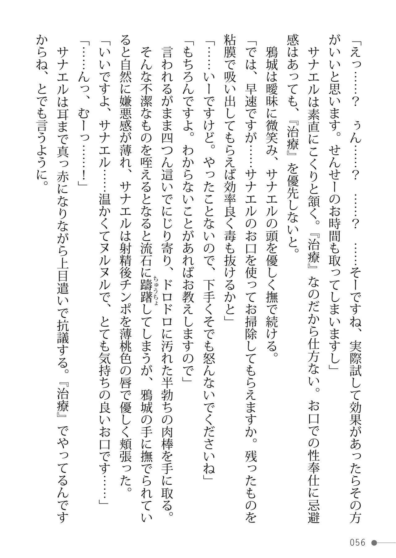 Page 56