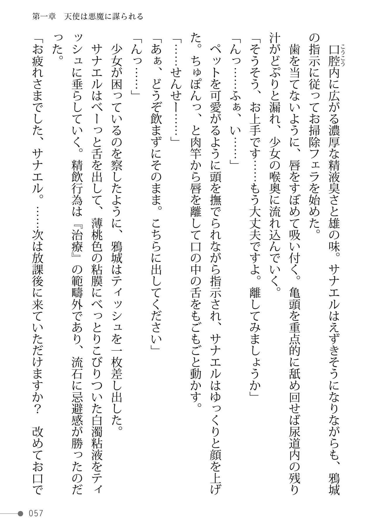 Page 57