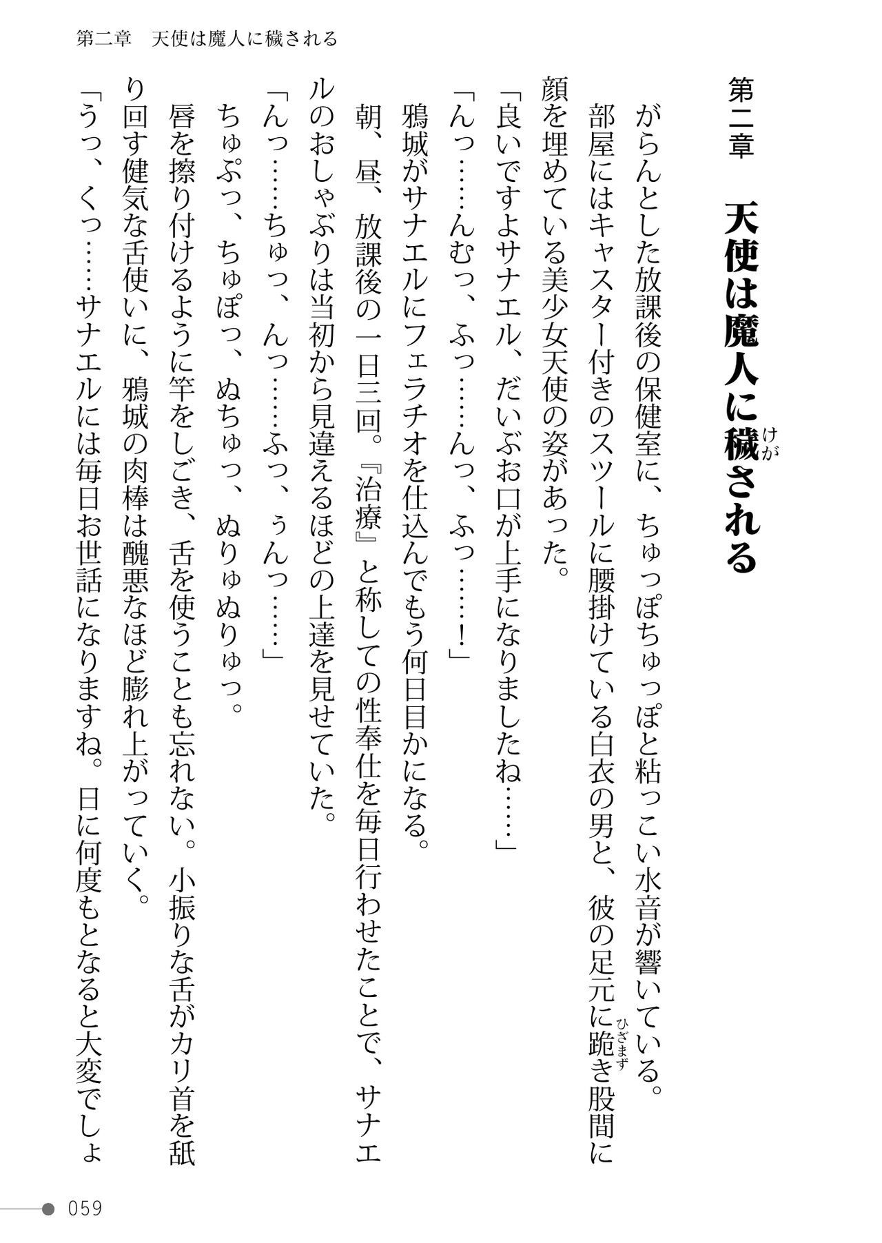 Page 59