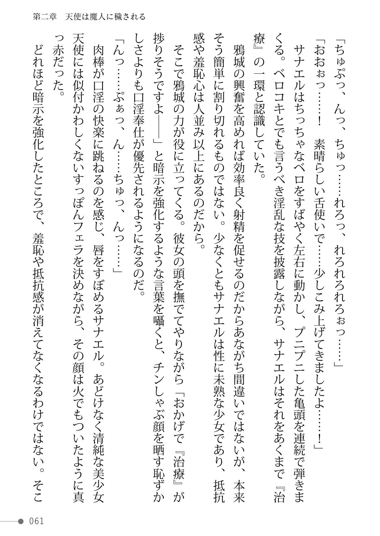 Page 61
