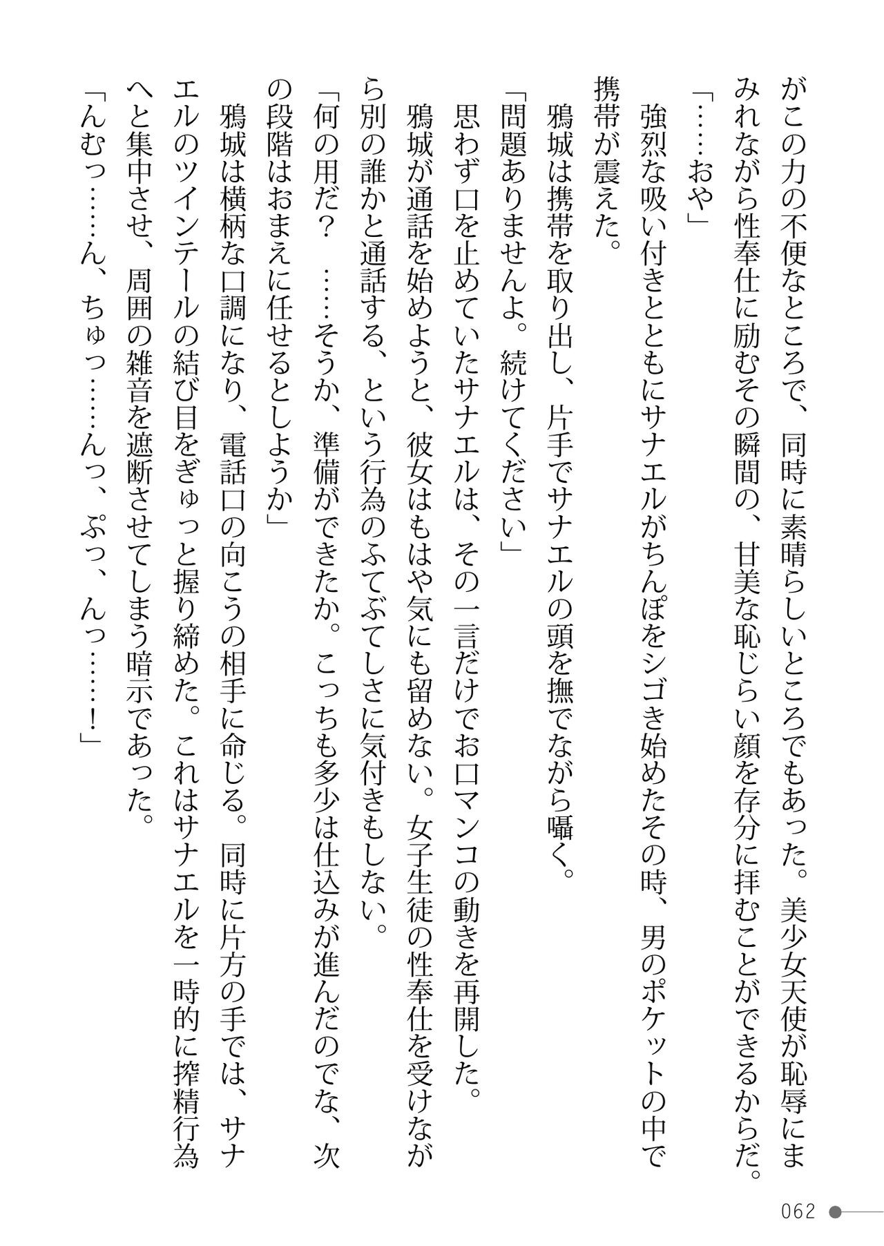 Page 62