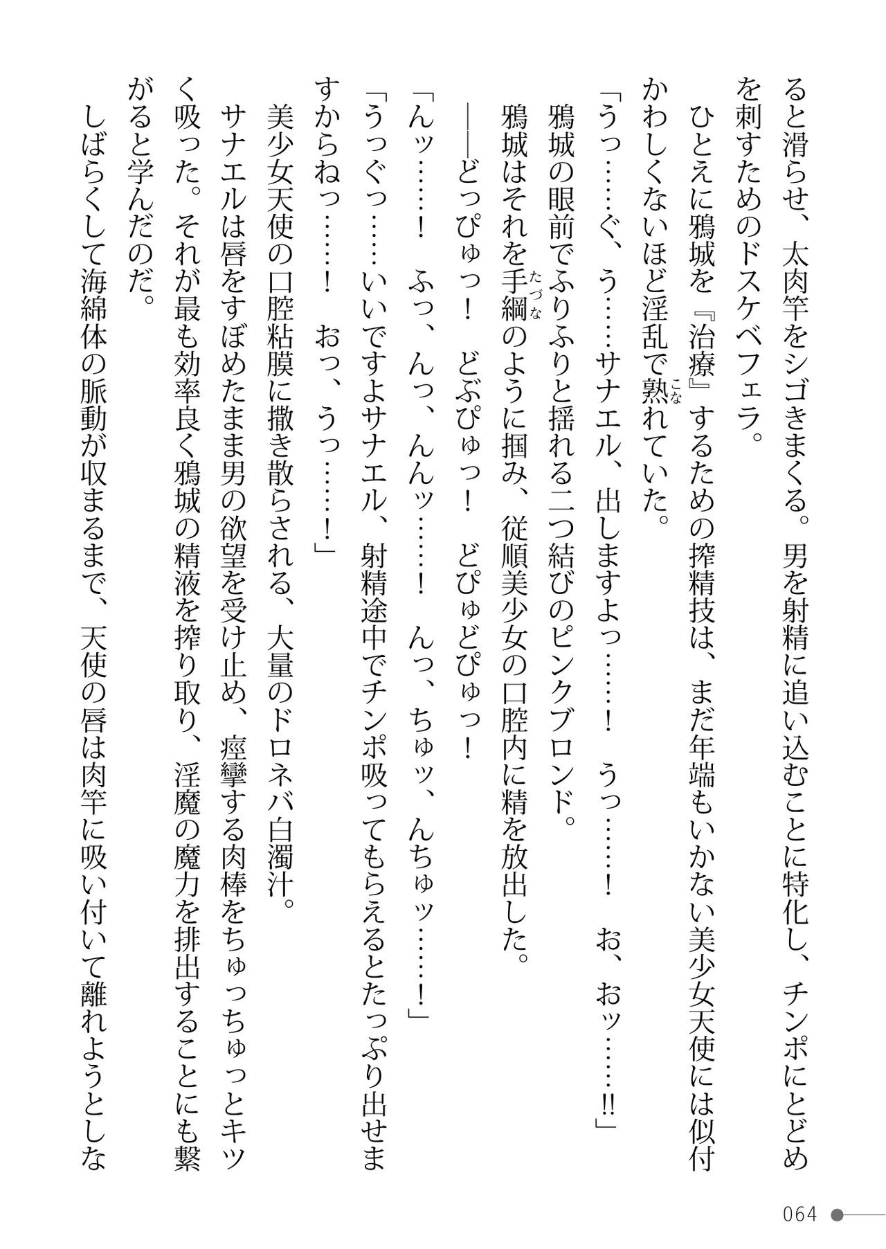 Page 64