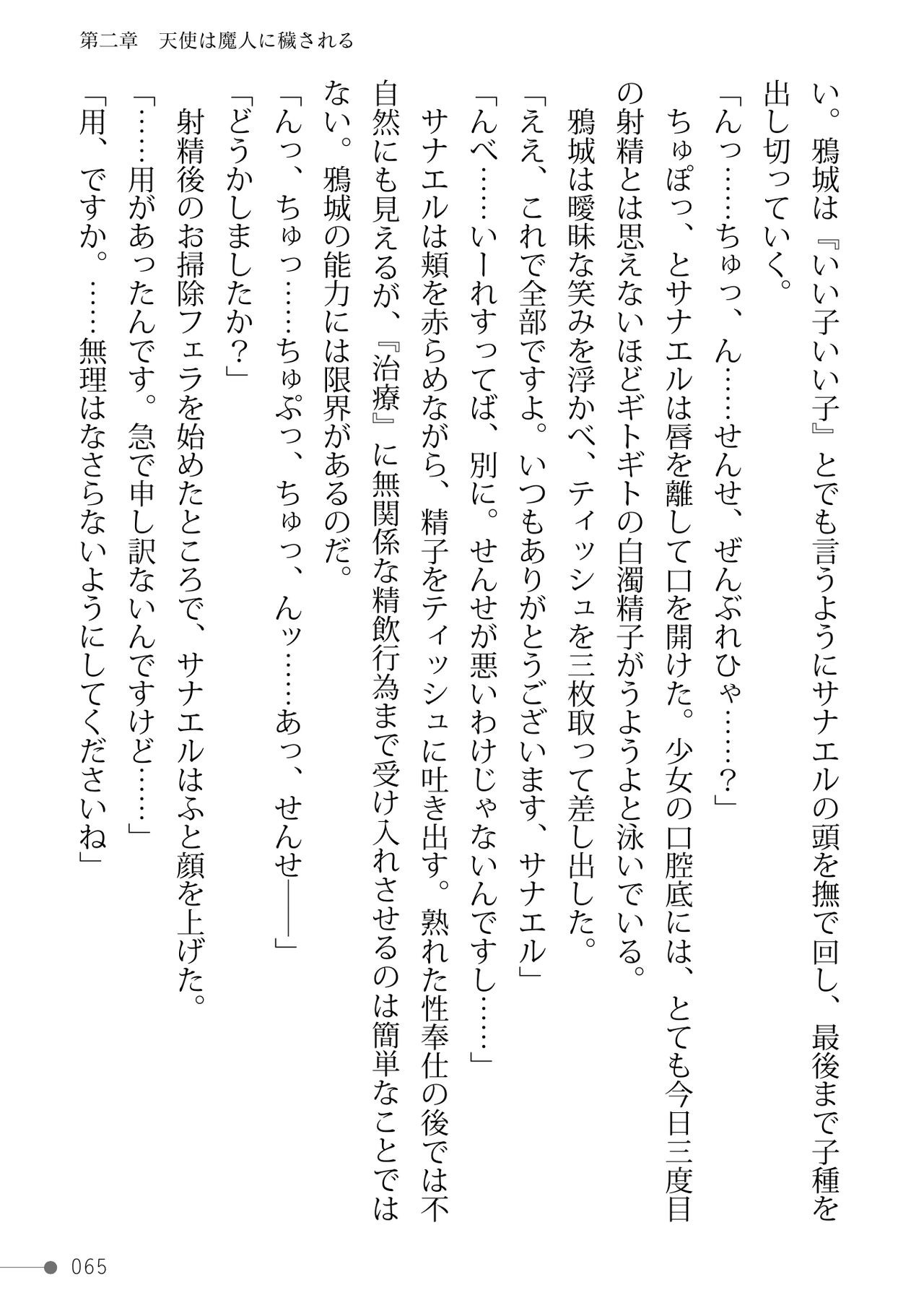 Page 65