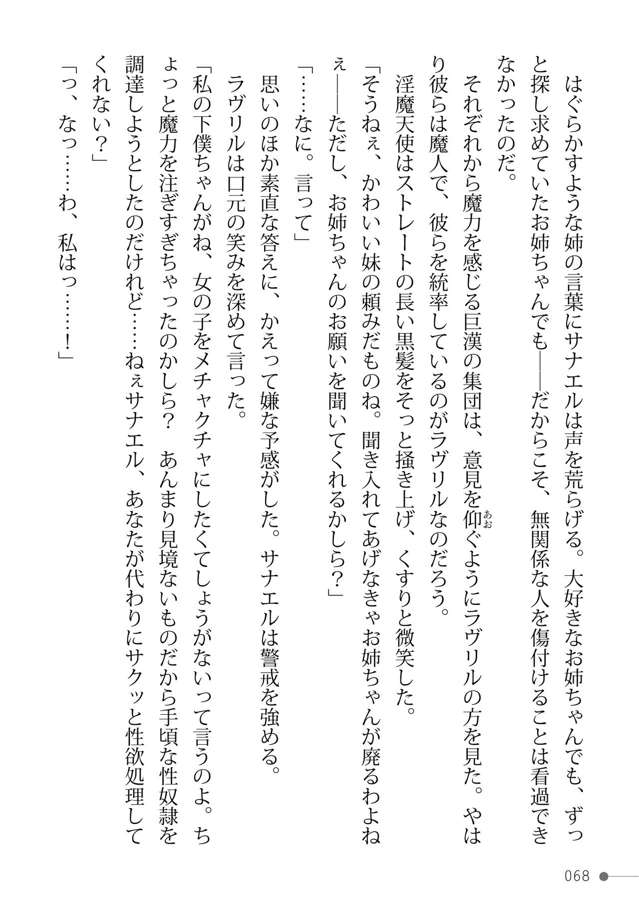 Page 68