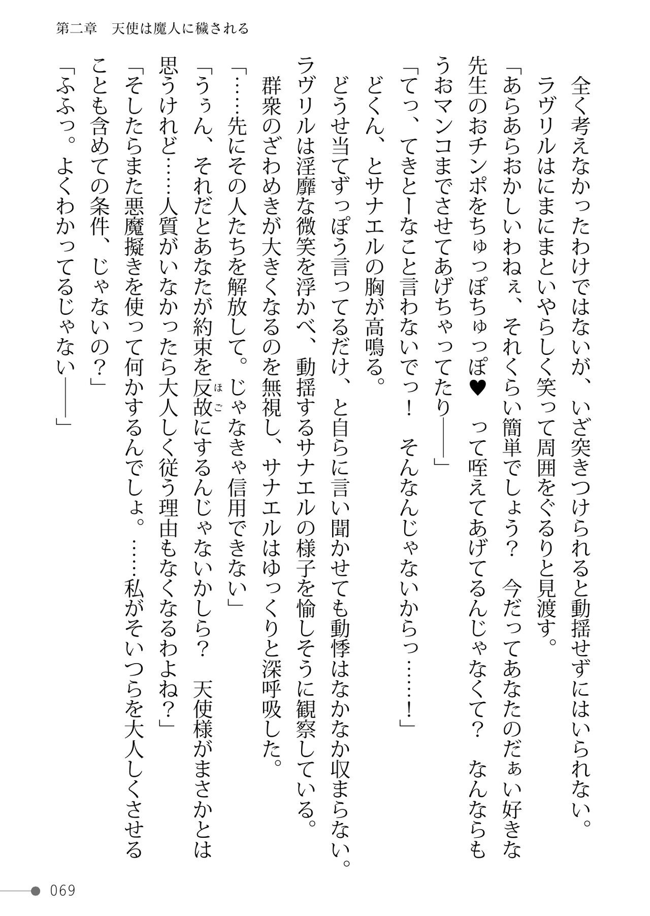 Page 69