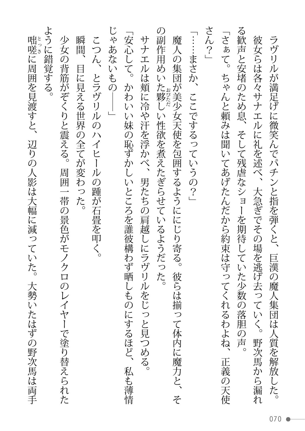 Page 70