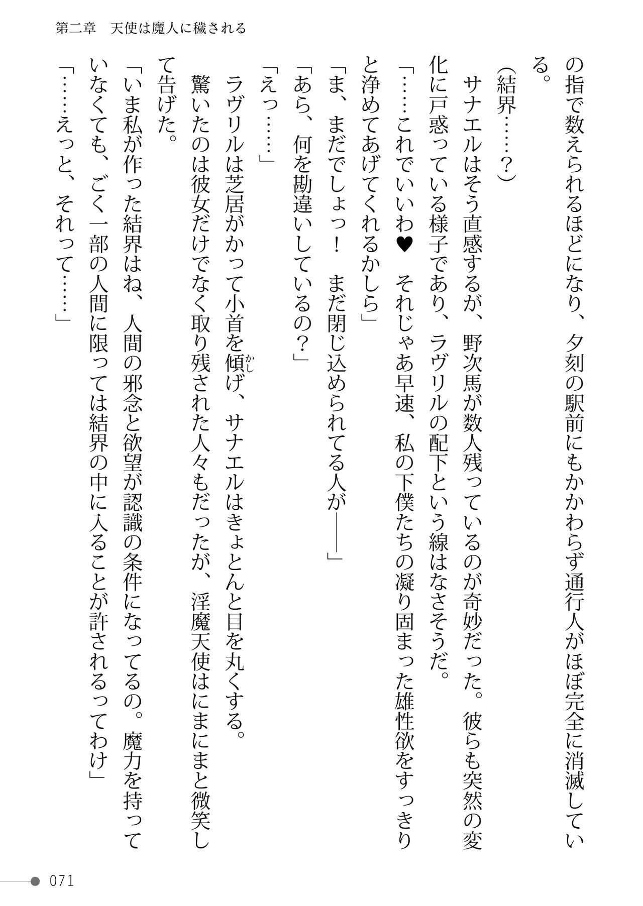 Page 71