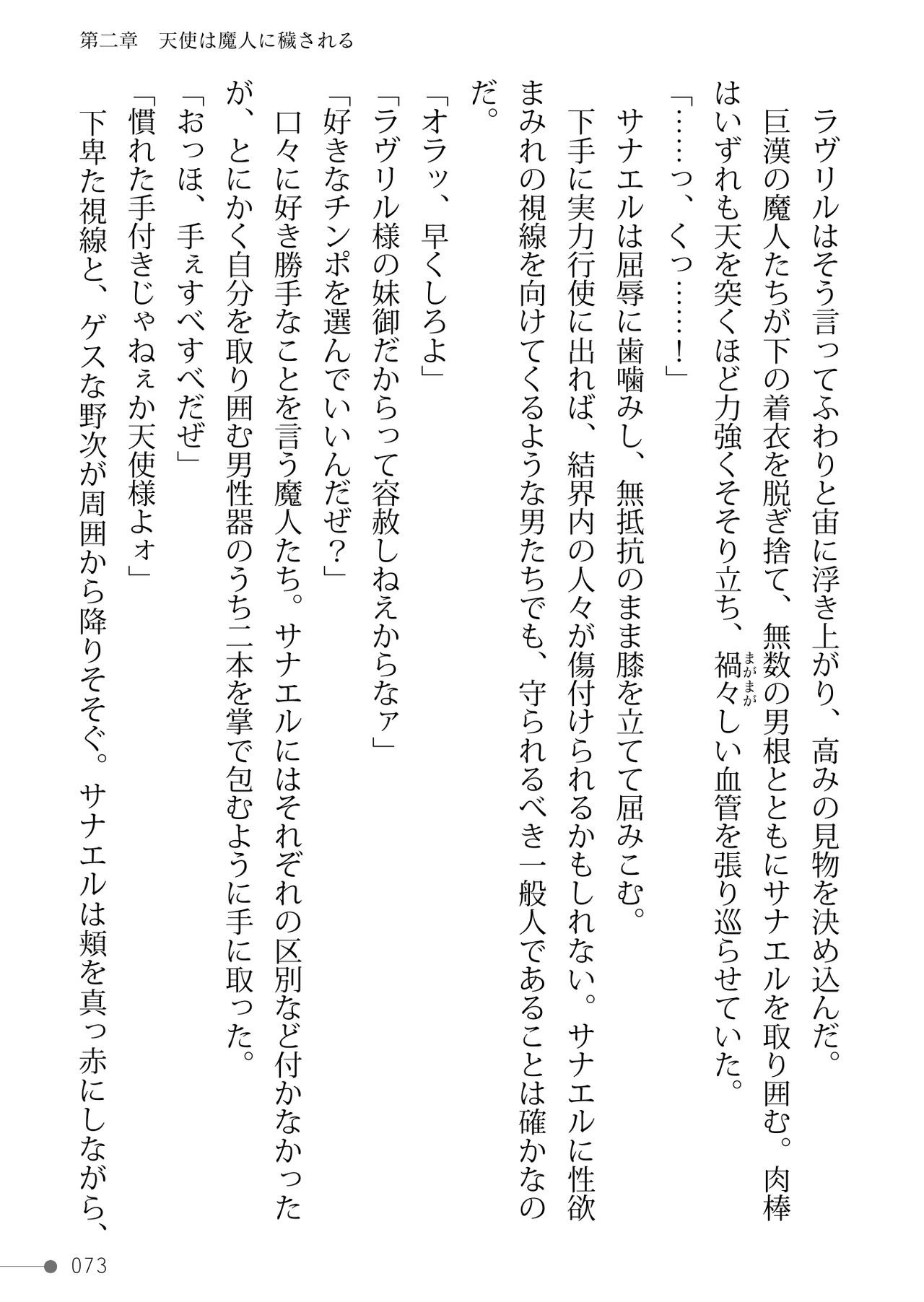 Page 73