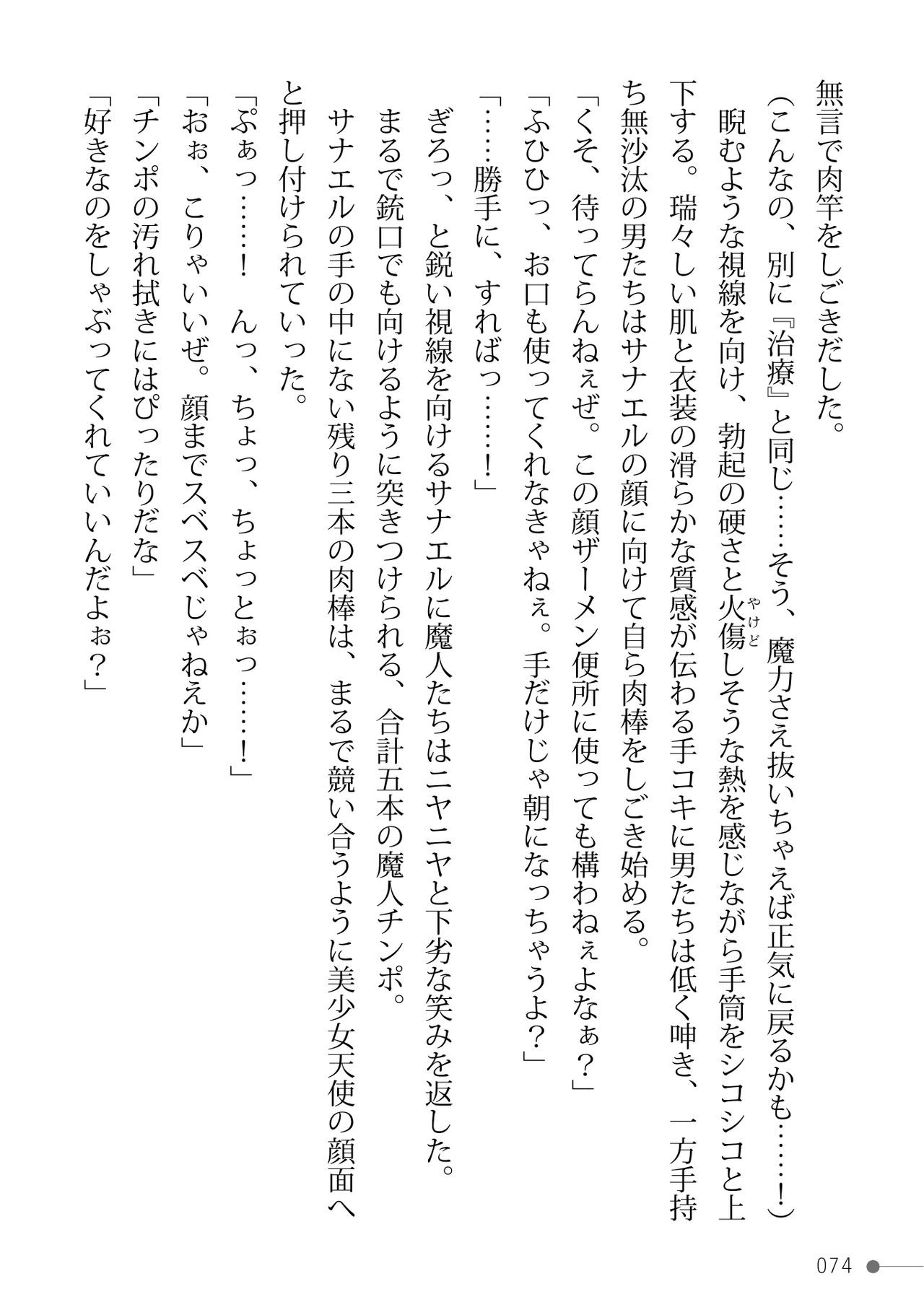Page 74