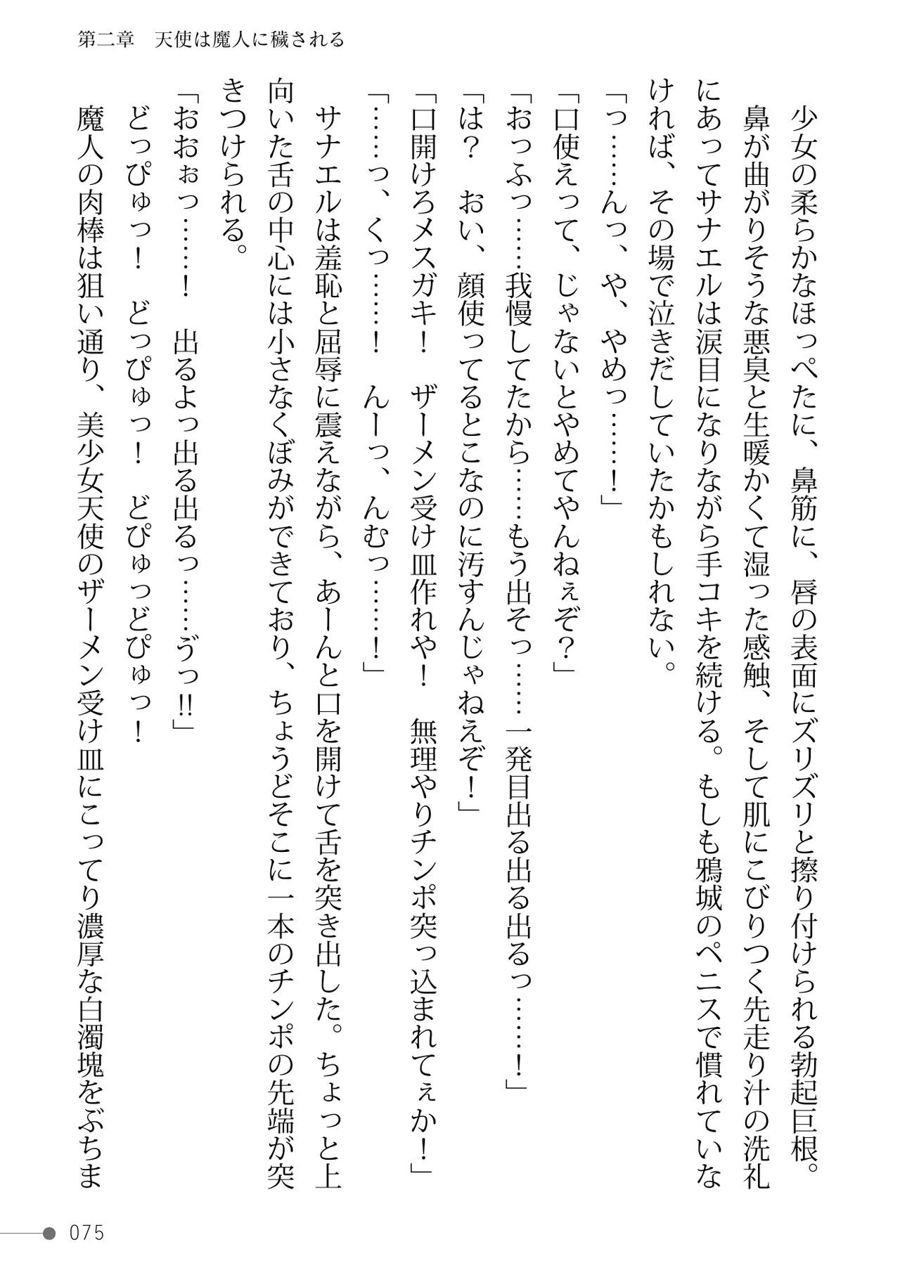 Page 75