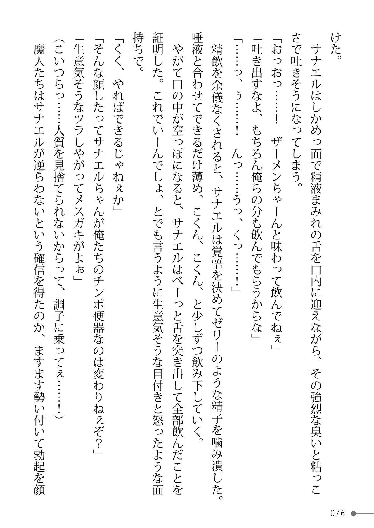 Page 76