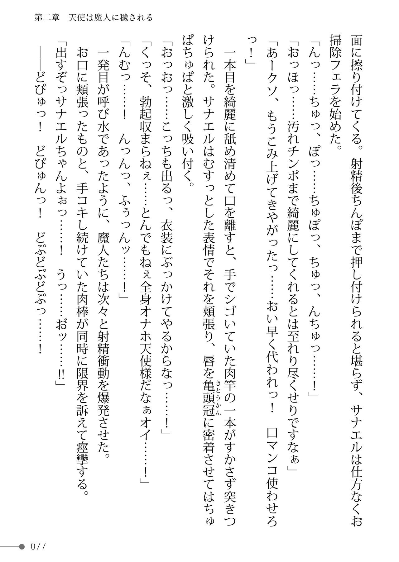 Page 77